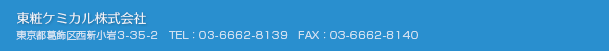 σP~JЁ@s搼V3-35-2@TELF03-6662-8139@FAXF03-6662-8140